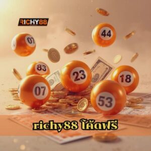 richy88 โค้ดฟรี